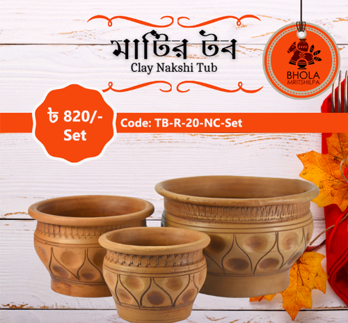 Clay Nakshi Tub-মাটির টব Code TB-R-20-NC-Set