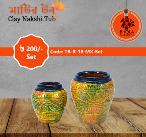 Clay Nakshi Tub-মাটির টব Code TB-R-18-MX-Set