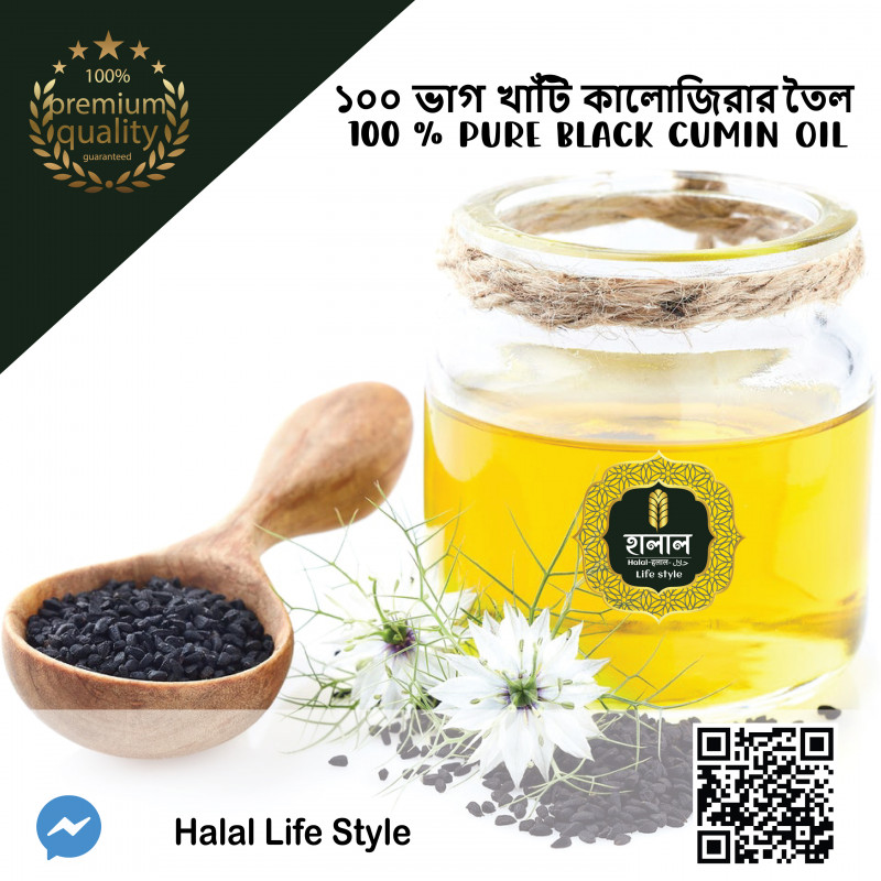 Black Cumin Oil