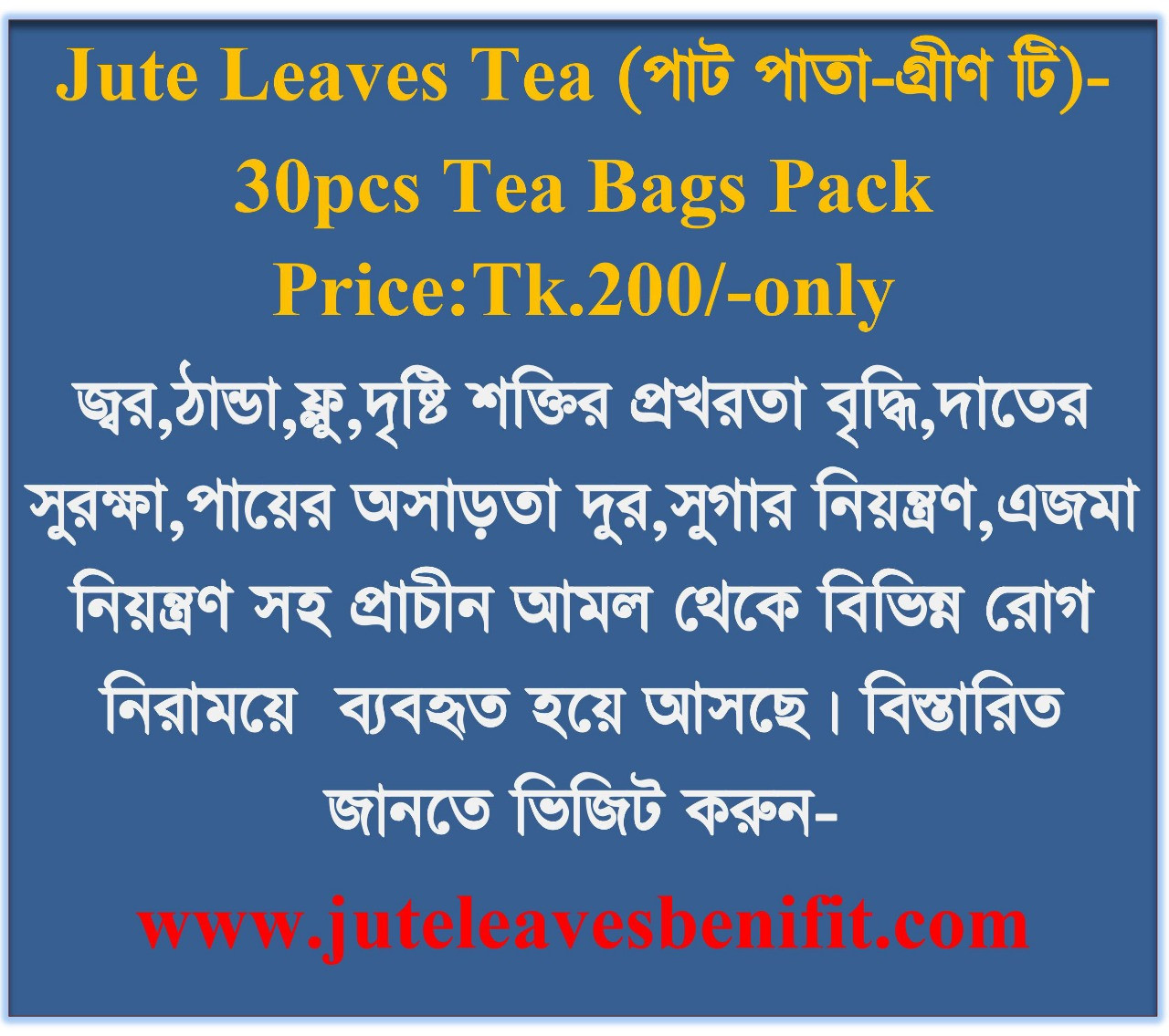 Jute Leaves Green Tea