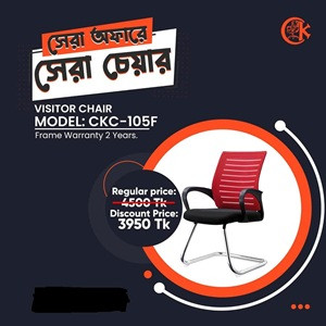 Visitor Chair Model-CKC-105F