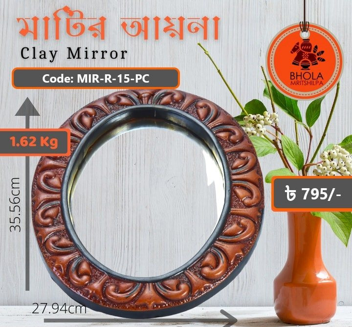 Clay_Mirror-মাটির_আয়না Code MIR-R-15-PC