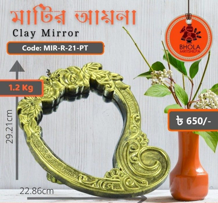 Clay_Mirror-মাটির_আয়না Code MIR-R-21-PT