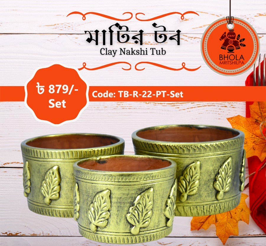 Clay Nakshi Tub-মাটির টব Code TB-R-22-PT-Set