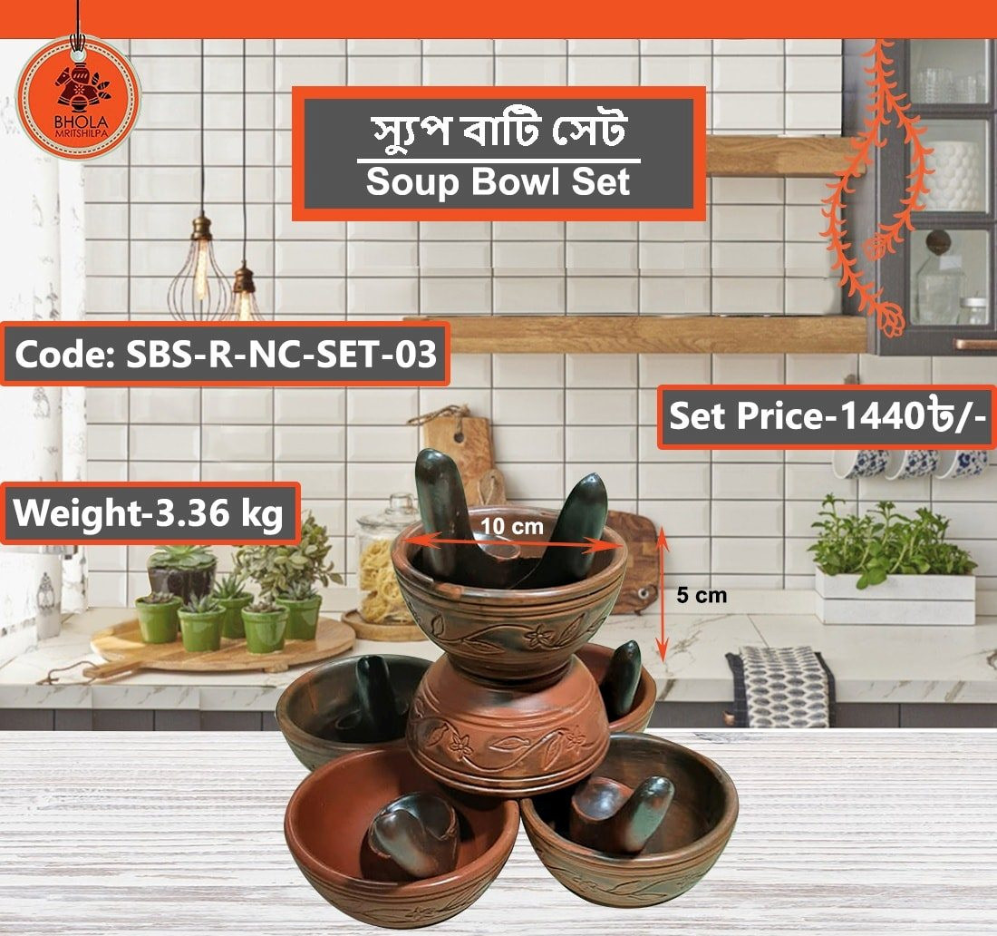 Soup_bowl_set-সুপ_বাটি_সেট Code SBS-R-NC-SET-03