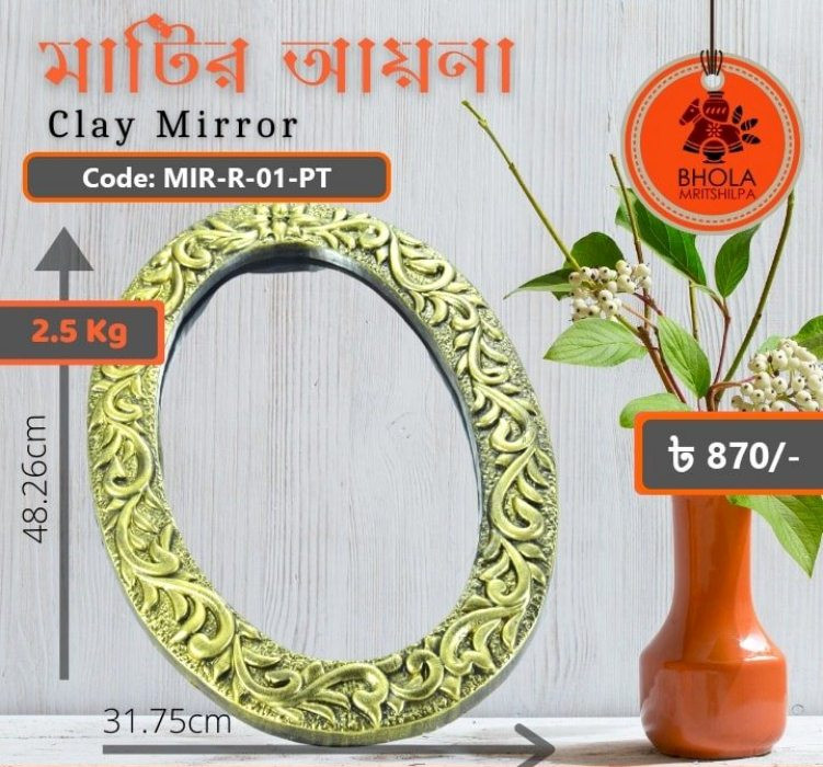 Clay_Mirror-মাটির_আয়না Code MIR-R-01-PT
