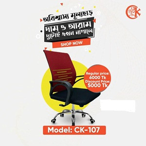 Executive Chair Model CK-107