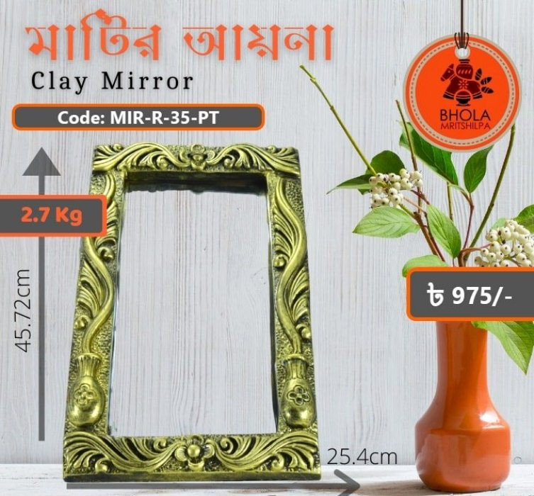 Clay_Mirror-মাটির_আয়না Code MIR-R-35-PT