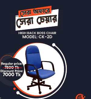 High Back Boss Chair Model-CK-2D