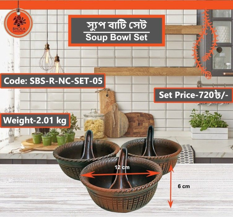 Soup_bowl_set-সুপ_বাটি_সেট Code SBS-R-NC-SET-05