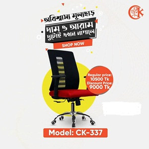 Executive Chair Model CK-337