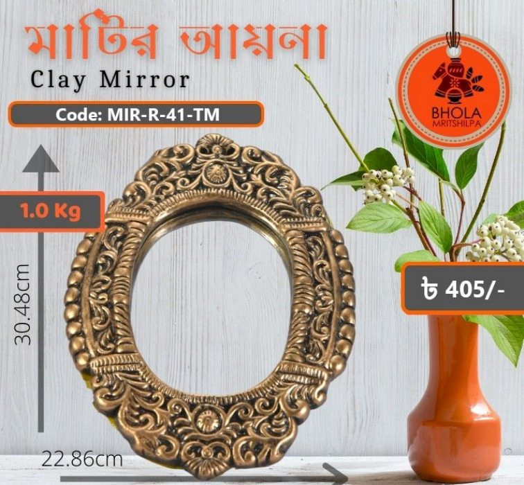 Clay_Mirror-মাটির_আয়না Code MIR-R-41-TM