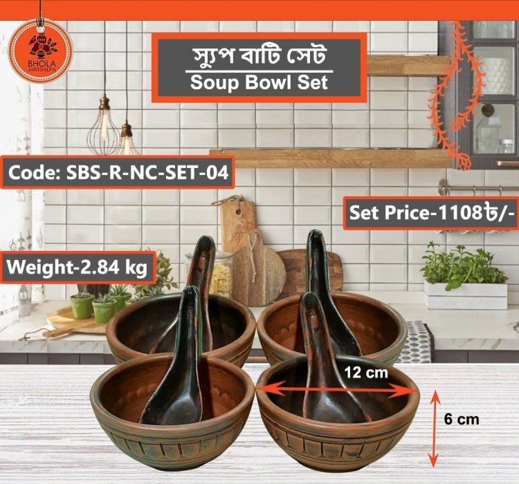 Soup_bowl_set-সুপ_বাটি_সেট Code SBS-R-NC-SET-04