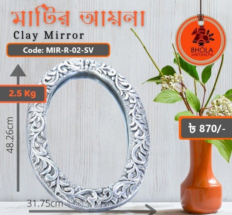 Clay_Mirror-মাটির_আয়না Code MIR-R-02-SV