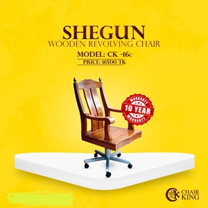 SHEGUN Wooden Revolving Chair