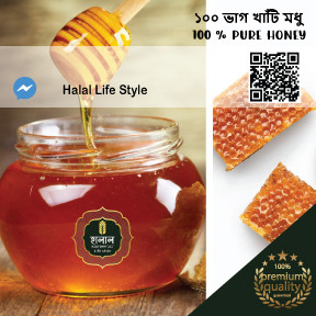 Mustard Flower Honey