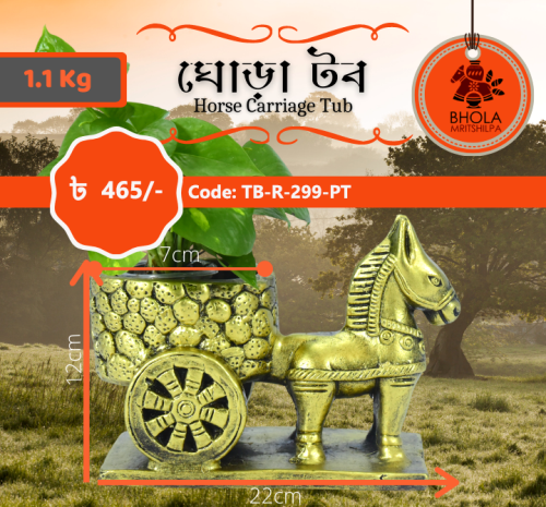 Horse  Carriage Tub-ঘোড়া টব Code TB-R-299-PT